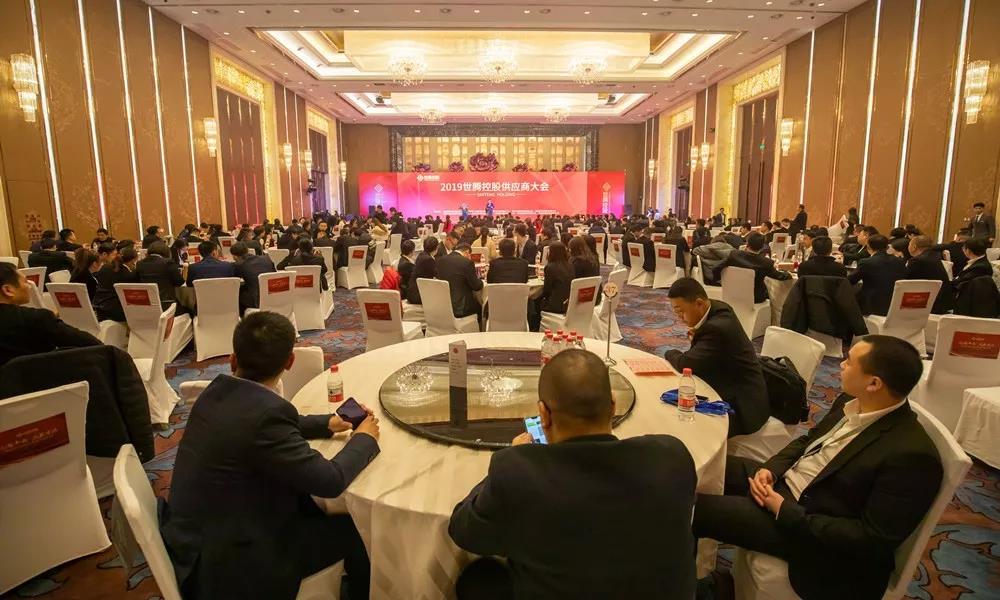世騰2019年度供應(yīng)商大會盛大召開！