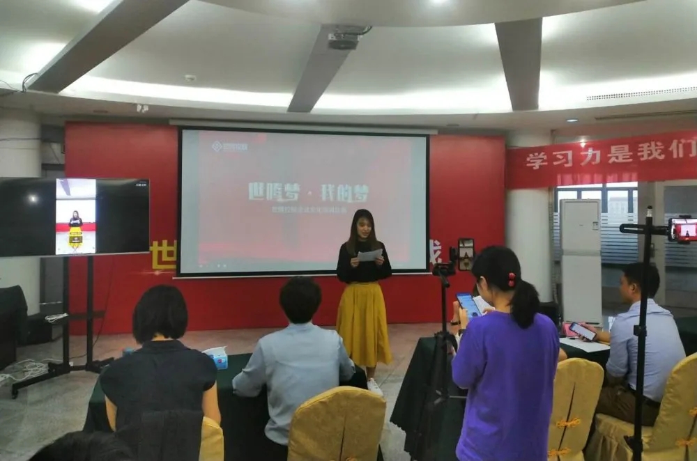 《世騰夢，我的夢》世騰控股 企業(yè)文化演講比賽